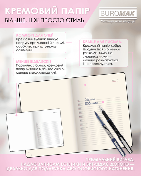 Щоденник датований поліграфічний Buromax Mist A5 336 сторінок світло-рожевий BM.21164-43 фото