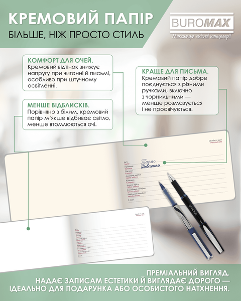 Щотижневик датований 2026 Buromax Orion зі штучної шкіри 153x87 мм 128 сторінок зелений BM.2906-04 фото