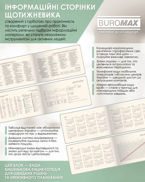 Щотижневик датований 2026 Buromax Orion зі штучної шкіри 153x87 мм 128 сторінок зелений BM.2906-04 фото