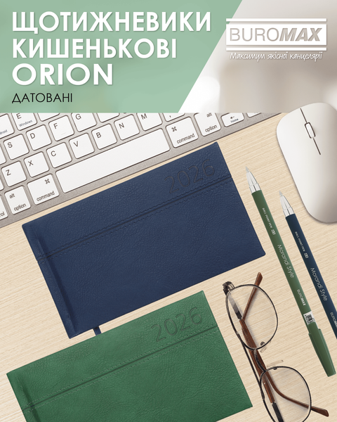 Щотижневик датований 2026 Buromax Orion зі штучної шкіри 153x87 мм 128 сторінок зелений BM.2906-04 фото