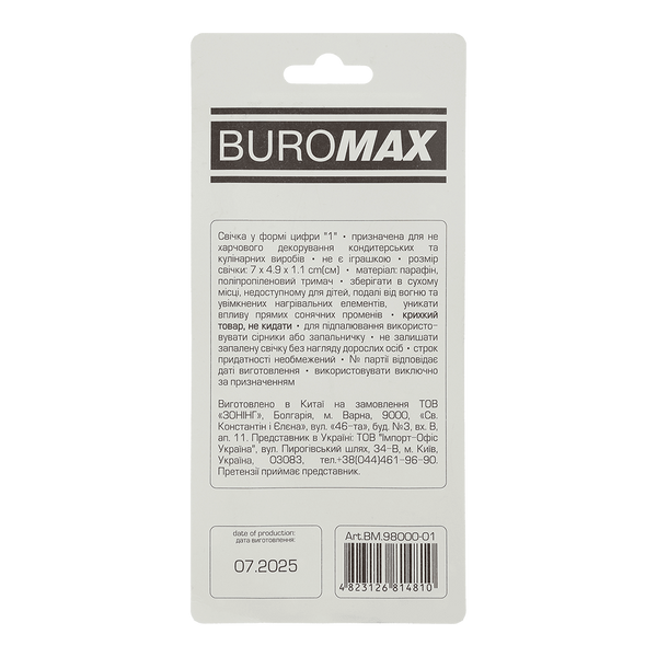 Свічка для торта Buromax цифра "1" BM.98000-01 фото