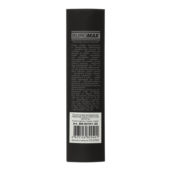 Ручка гелева автоматична Buromax Prestige Gold 0.5 мм, сині чорнила, темно сіра (BM.83101-09) BM.83101-09 фото