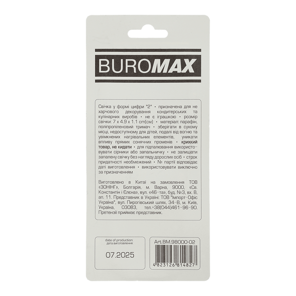 Свеча для торта Buromax цифра "2" BM.98000-02 фото