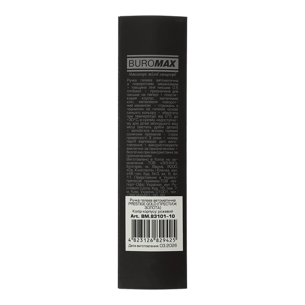 Ручка гелева автоматична Buromax Prestige Gold 0.5 мм, сині чорнила, рожева (BM.83101-10) BM.83101-10 фото